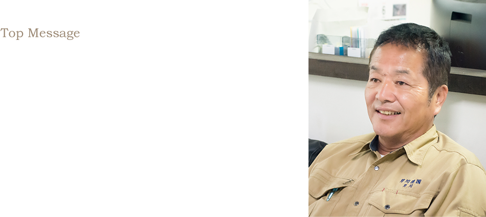 代表メッセージ